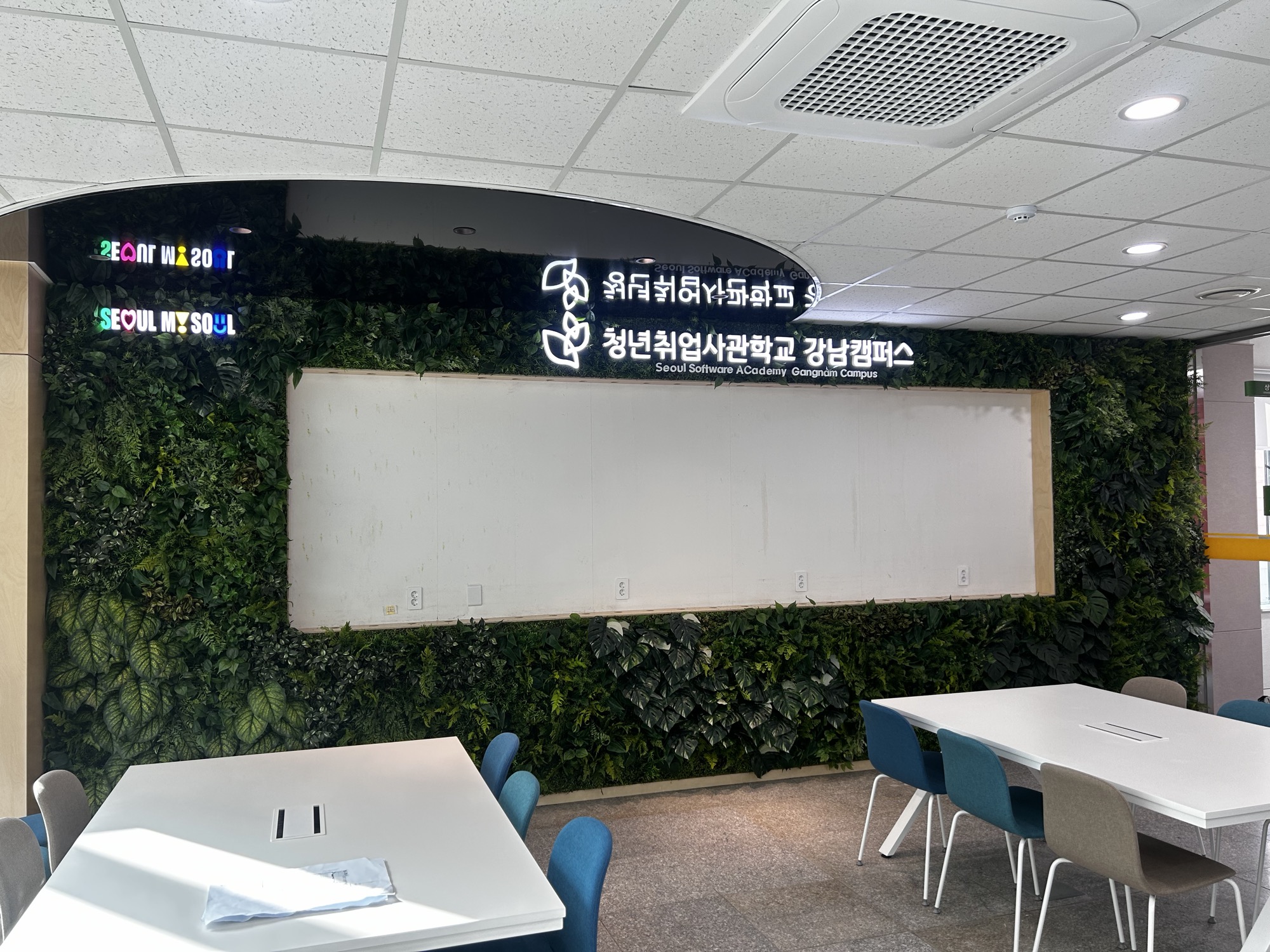 청년취업사관학교 강남캠퍼스 완성