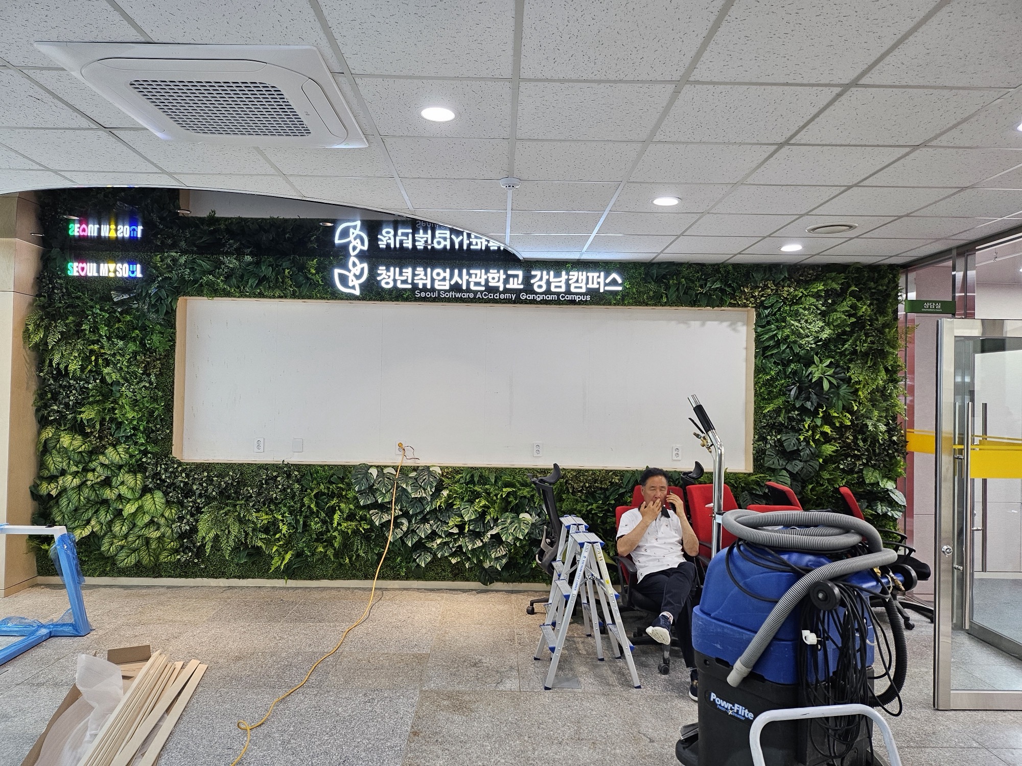직접 시공 중